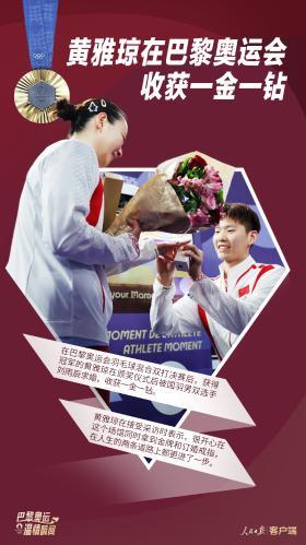 巴黎奥运赛场温情时刻：运动员互助与观众感动