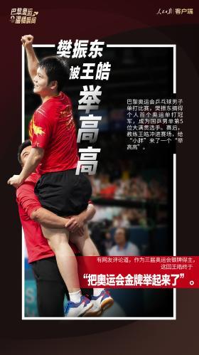 巴黎奥运赛场温情时刻：运动员互助与观众感动