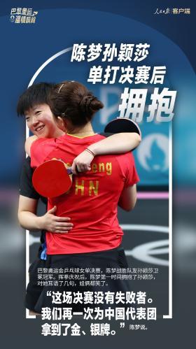 巴黎奥运赛场温情时刻：运动员互助与观众感动