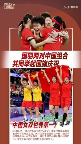 巴黎奥运赛场温情时刻：运动员互助与观众感动