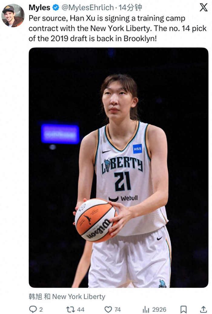 韩旭重返纽约自由人队却仅获训练营合同引热议